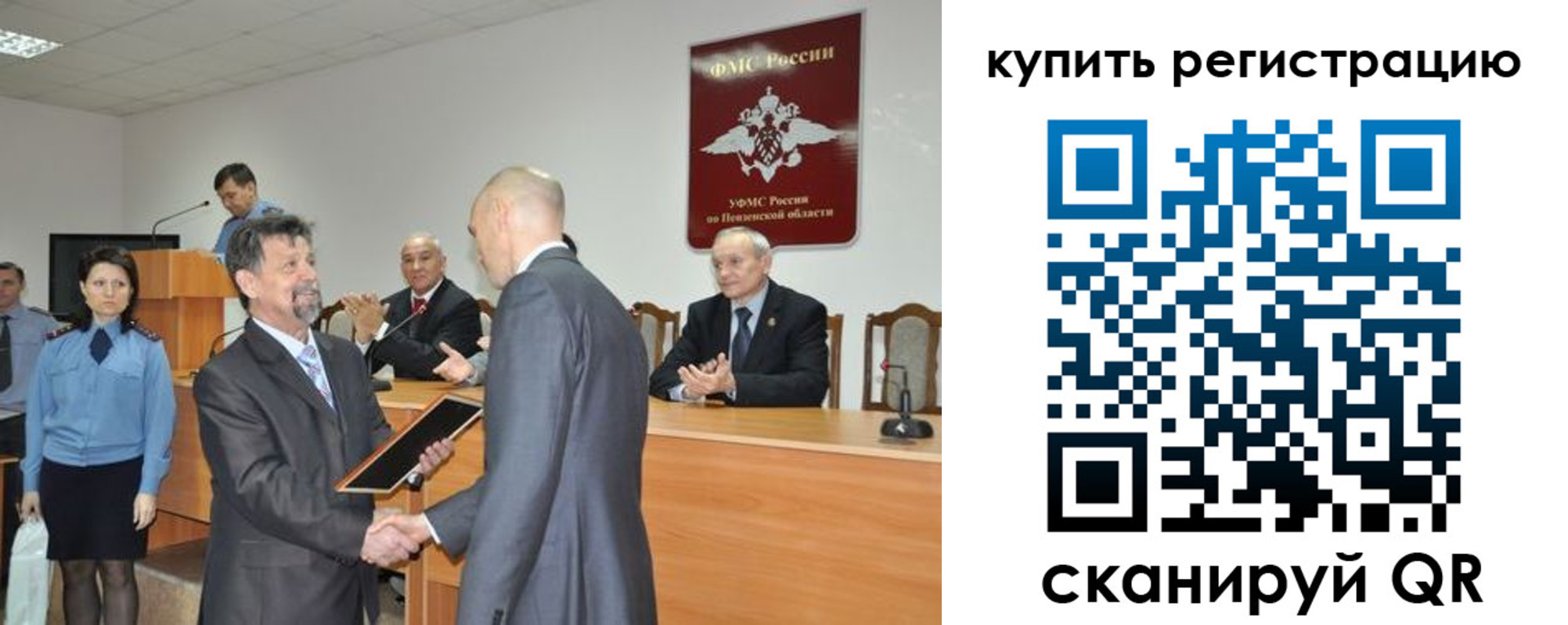 временная регистрация недорого в Воронежской области