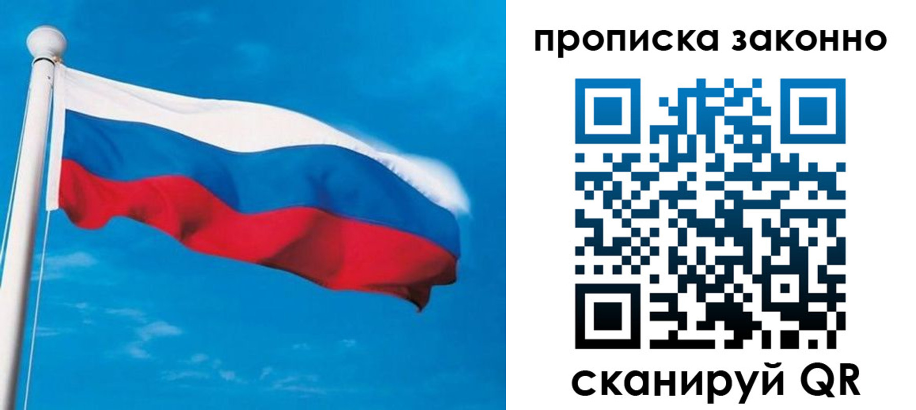 пропишу в квартире в Воронежской области