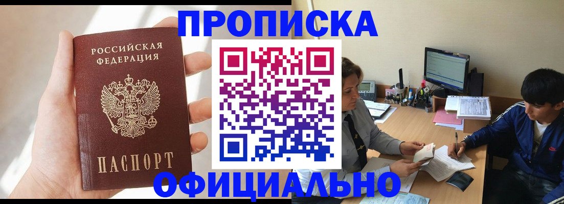 временная регистрация надежно в Воронежской области