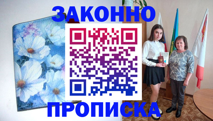 прописка для кредита в Воронежской области